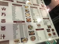 菜单-万香姜汁(引泉路店)