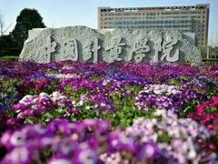 -中国计量大学(西校区)