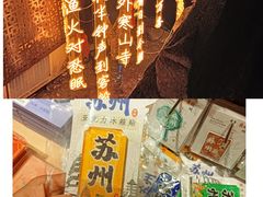 -山塘街