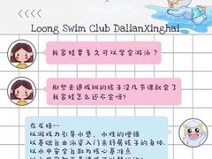 -龙格亲子游泳俱乐部(泊富中心)