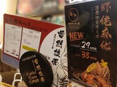 -雷门拉面·现熬骨汤(凯德来福士店)