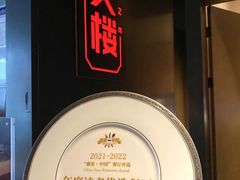 -冰火楼(梦泽园店)