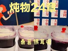 -炖物24章·顺时轻养茶(杭州保利时光里店)