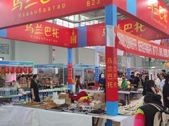 -沈阳国际会展中心管理有限公司