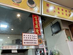 -沙湾姜埋奶(兴新包店)