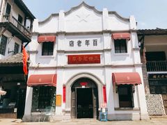 -两江国际影视城