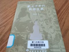 -厦门市图书馆(集美新城馆区)