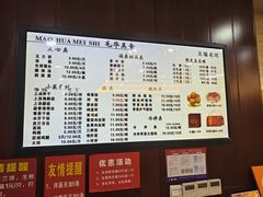 菜单-毛华美食(清扬路店)