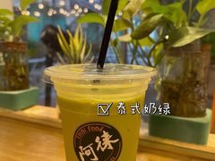-阿徕孖·泰餐(大沙地店)