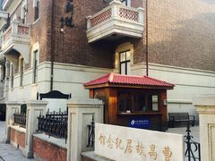 -曹禺故居纪念馆