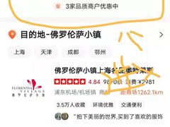 -佛罗伦萨小镇广佛名品奥特莱斯(疏港路店)