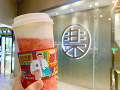 草莓桃子酪酪茶-LELECHA乐乐茶(新街口大洋店)
