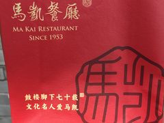 -马凯餐厅(地安门店)