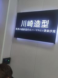 -NY漂发染发主打