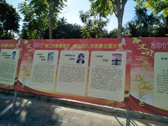 -海口市博物馆