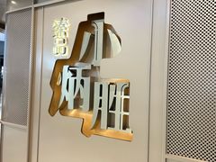 -小炳胜(天环店)