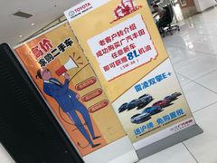 -上海和展广汽丰田4S店(老闵行店)