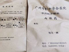 -广州市红十字会医院(总院)