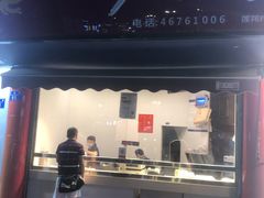 门面-小罗卤鹅(莲花广场店)