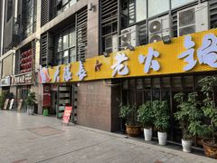 -大队长主题火锅(观音桥店)