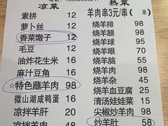-三中高皇羊肉馆
