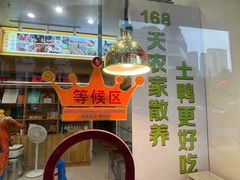-鸭寨夫人(无锡首店)