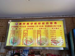 -西环肥仔螺蛳粉(总店)