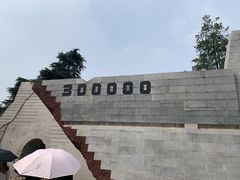 -侵华日军南京大屠杀遇难同胞纪念馆