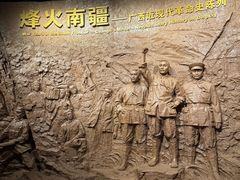 -广西壮族自治区博物馆