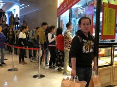 等位区-鲍师傅糕点(国金街店)