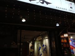 -姐夫家·沈阳黏糊麻辣拌·拌鸡架·冷面(南头古城店)