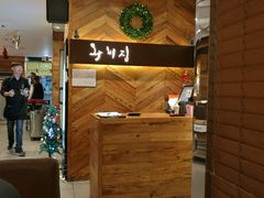 -王妃家(明洞中央店)
