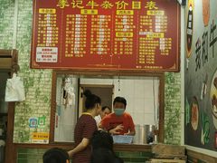 大堂-李记牛杂店(建设一街店)