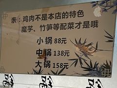 -黑竹香鸡(营和巷店)