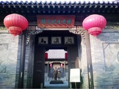 门面-梁思成纪念馆