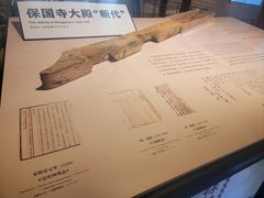 -宁波市保国寺古建筑博物馆