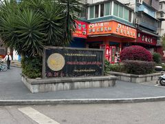 -东西巷