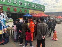-生鲜便民超市(蚌埠店)