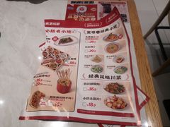 -蓉李记成都名小吃(合肥包河万达店)