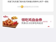 -肯德基(东直门来福士店)