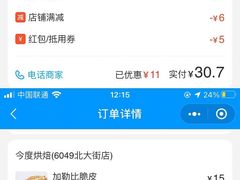 -今度烘焙(北大街店)