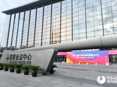 -国家会议中心大酒店