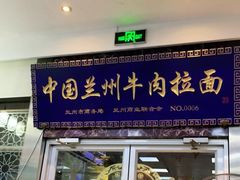 门面-伊祥·敦煌楼