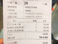 账单-世记咖啡(氹仔外卖店)