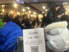 -阿龙酒煲(海宁新苑路店)