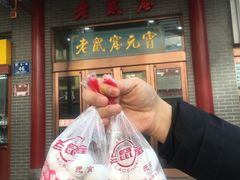 门面-恒義诚·老鼠窟国营饭店(桥头街店)