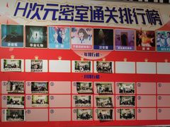 -H次元沉浸剧情密室(街道口店)