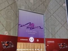 -万达广场(长沙开福店)