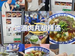 -邢老三肉丸糊辣汤(西安总店)