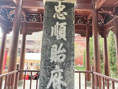-钱王祠